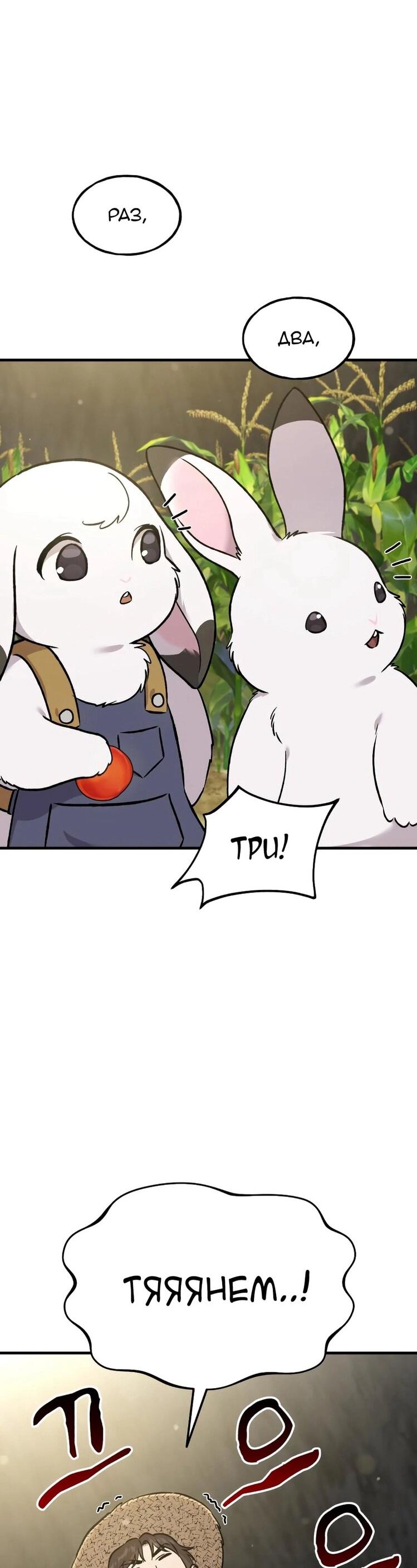 Read Фермерство в одиночку RU Manga Online