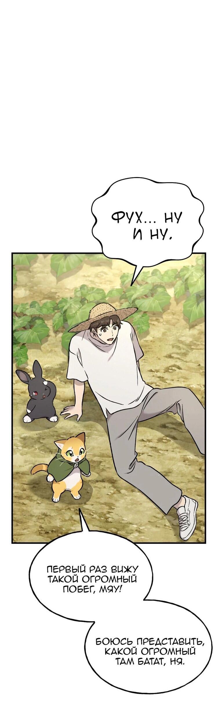 Read Фермерство в одиночку RU Manga Online