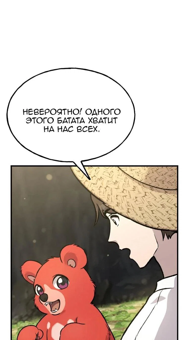 Read Фермерство в одиночку RU Manga Online