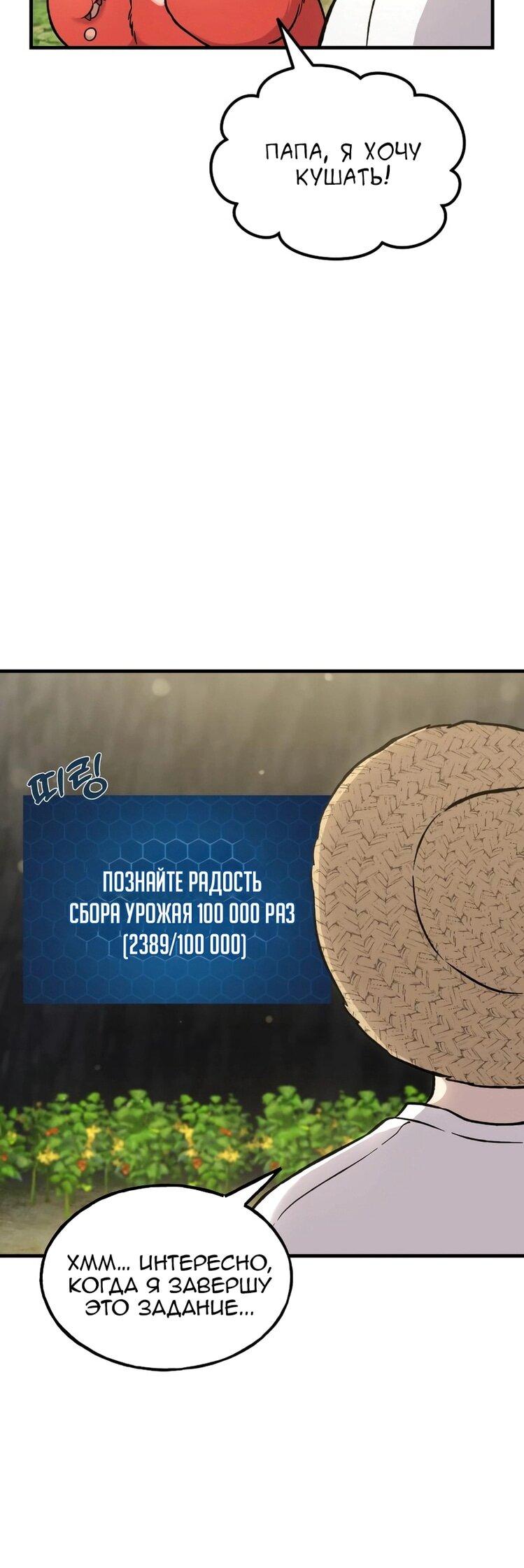 Read Фермерство в одиночку RU Manga Online