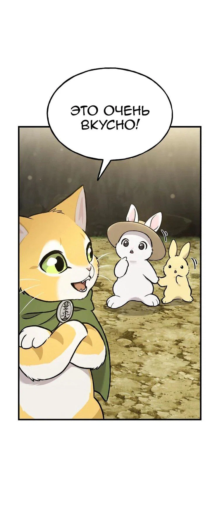 Read Фермерство в одиночку RU Manga Online
