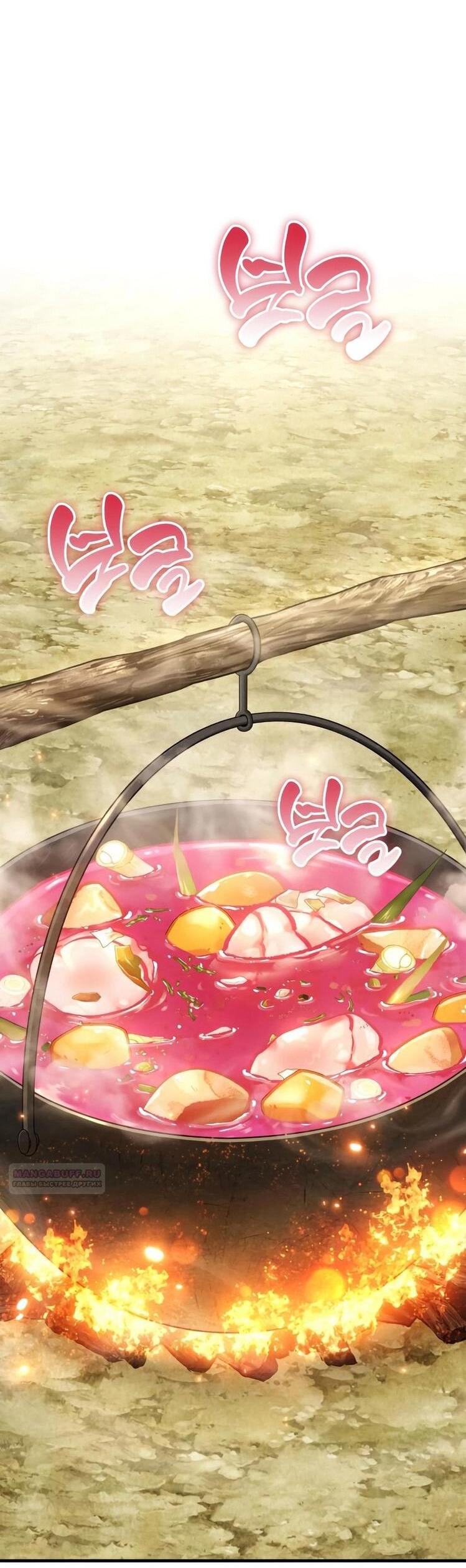 Read Фермерство в одиночку RU Manga Online