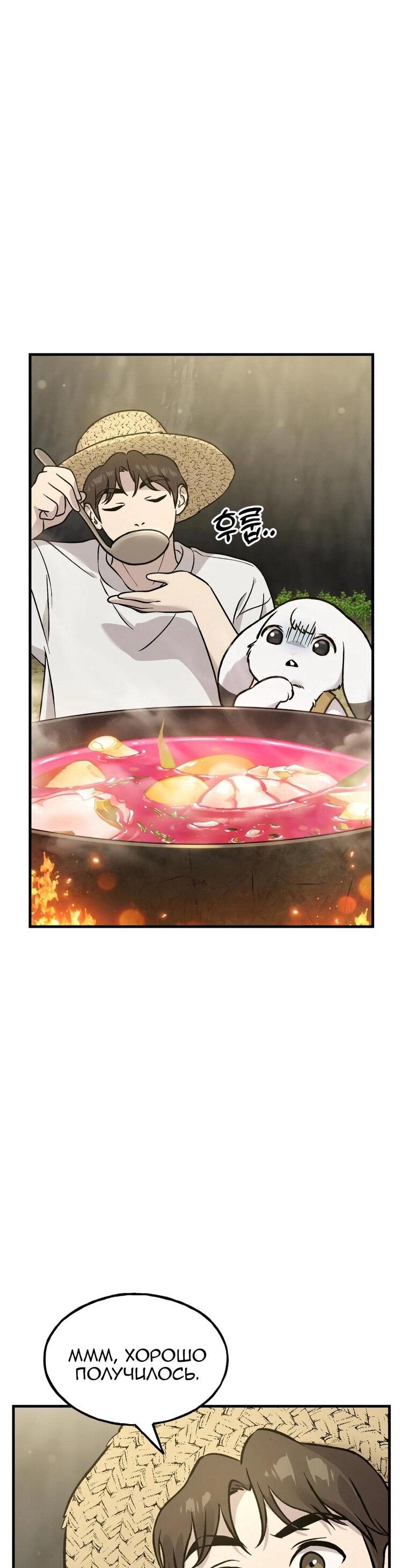 Read Фермерство в одиночку RU Manga Online