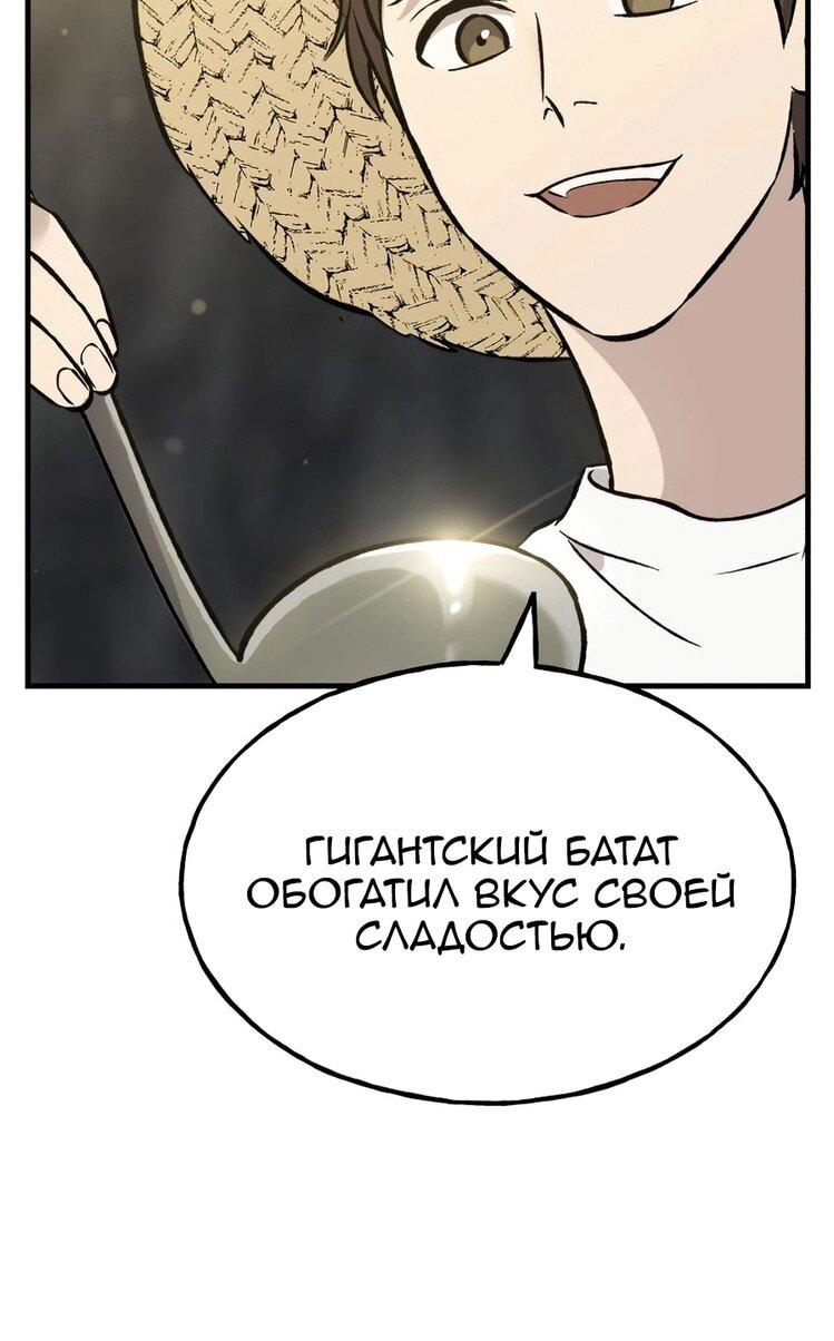 Read Фермерство в одиночку RU Manga Online