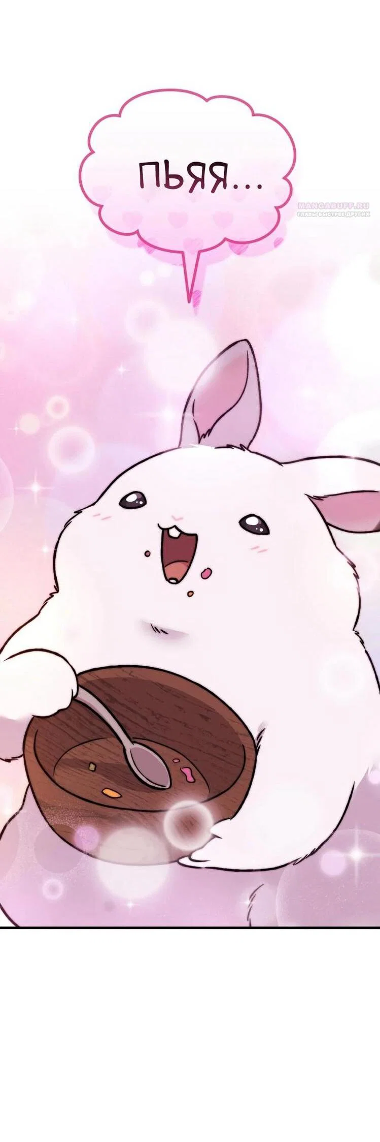 Read Фермерство в одиночку RU Manga Online