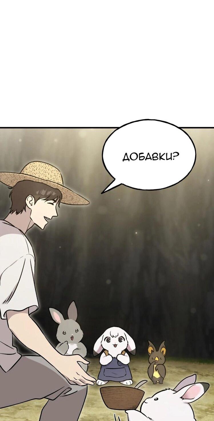 Read Фермерство в одиночку RU Manga Online
