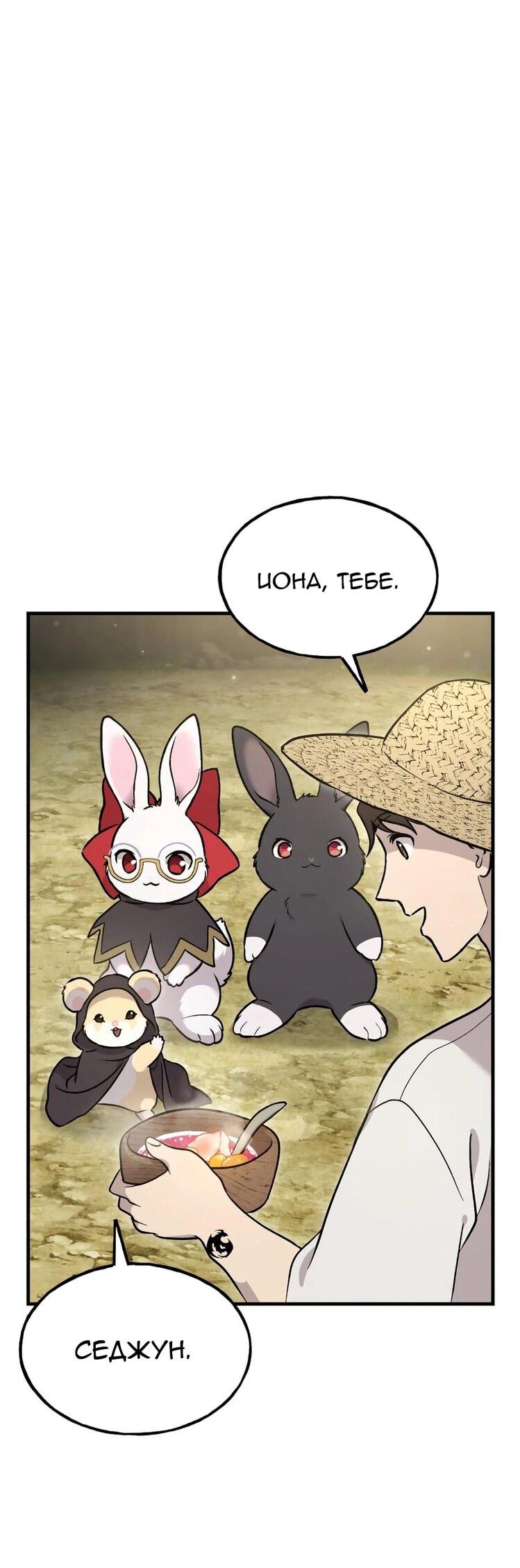 Read Фермерство в одиночку RU Manga Online