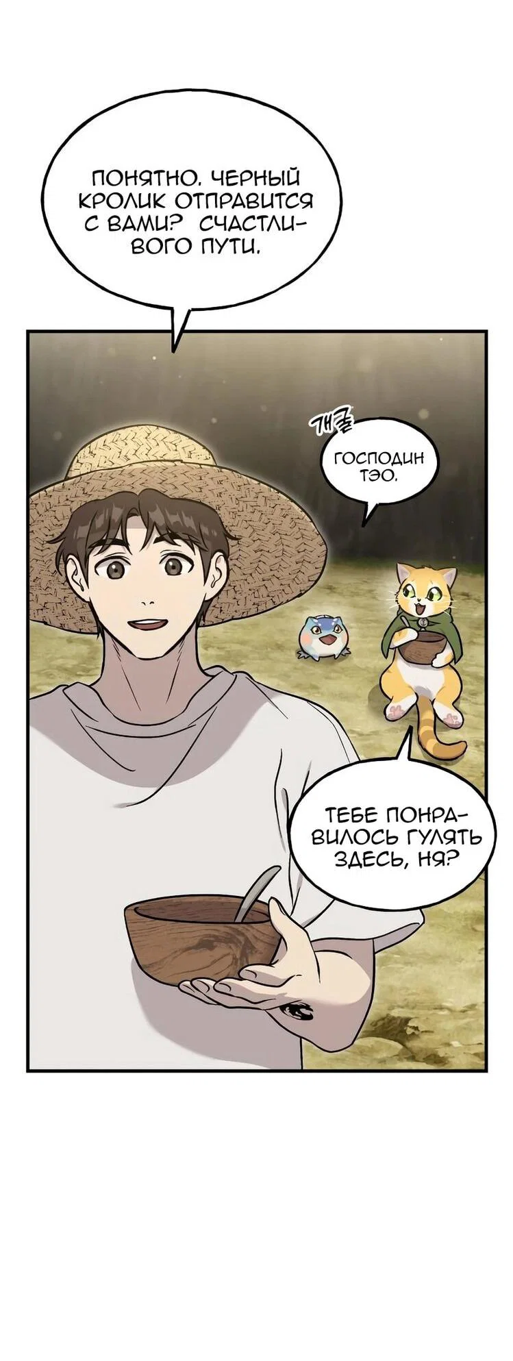Read Фермерство в одиночку RU Manga Online