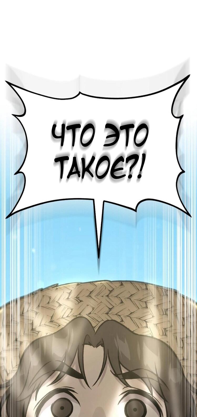 Read Фермерство в одиночку RU Manga Online