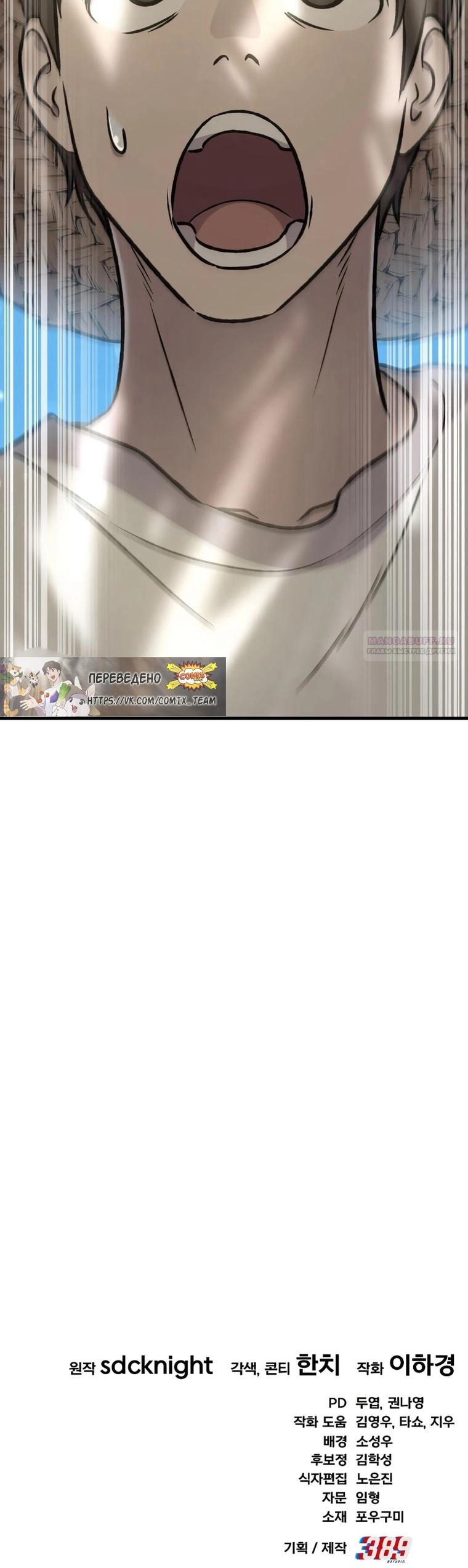 Read Фермерство в одиночку RU Manga Online