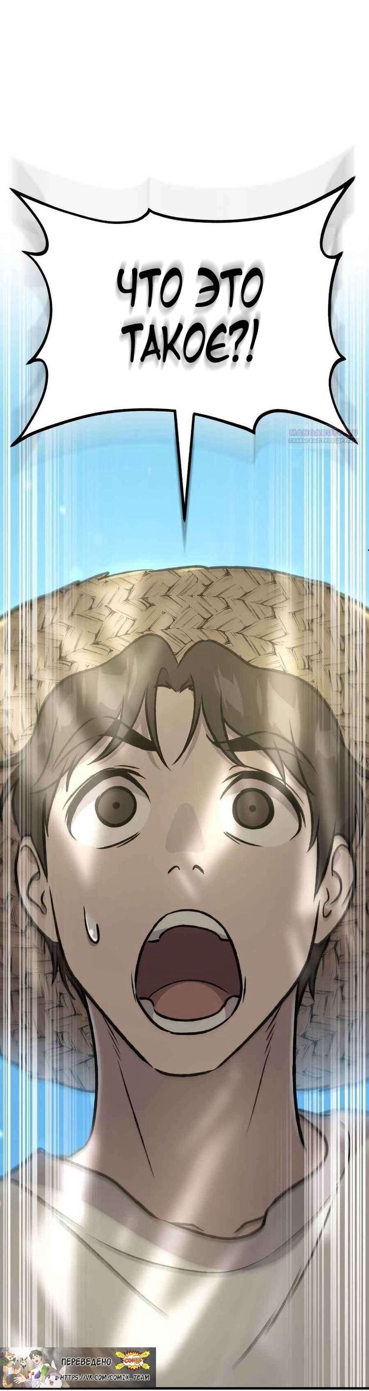 Read Фермерство в одиночку RU Manga Online