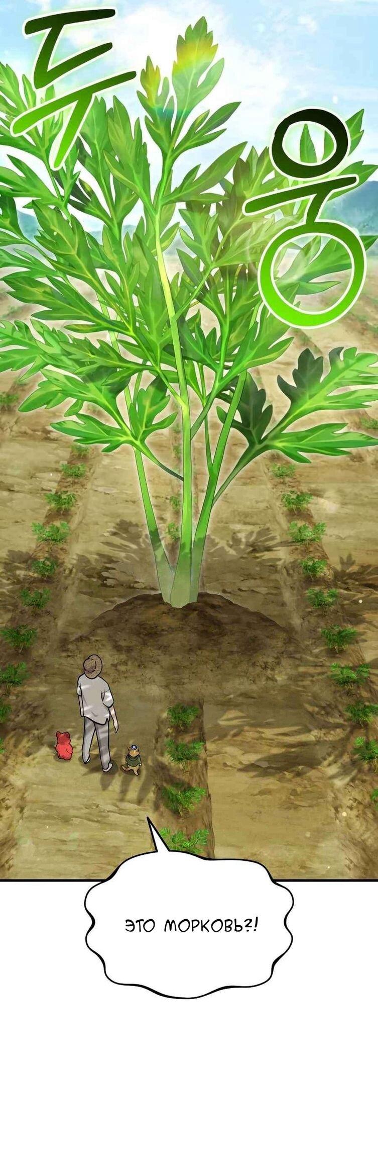 Read Фермерство в одиночку RU Manga Online