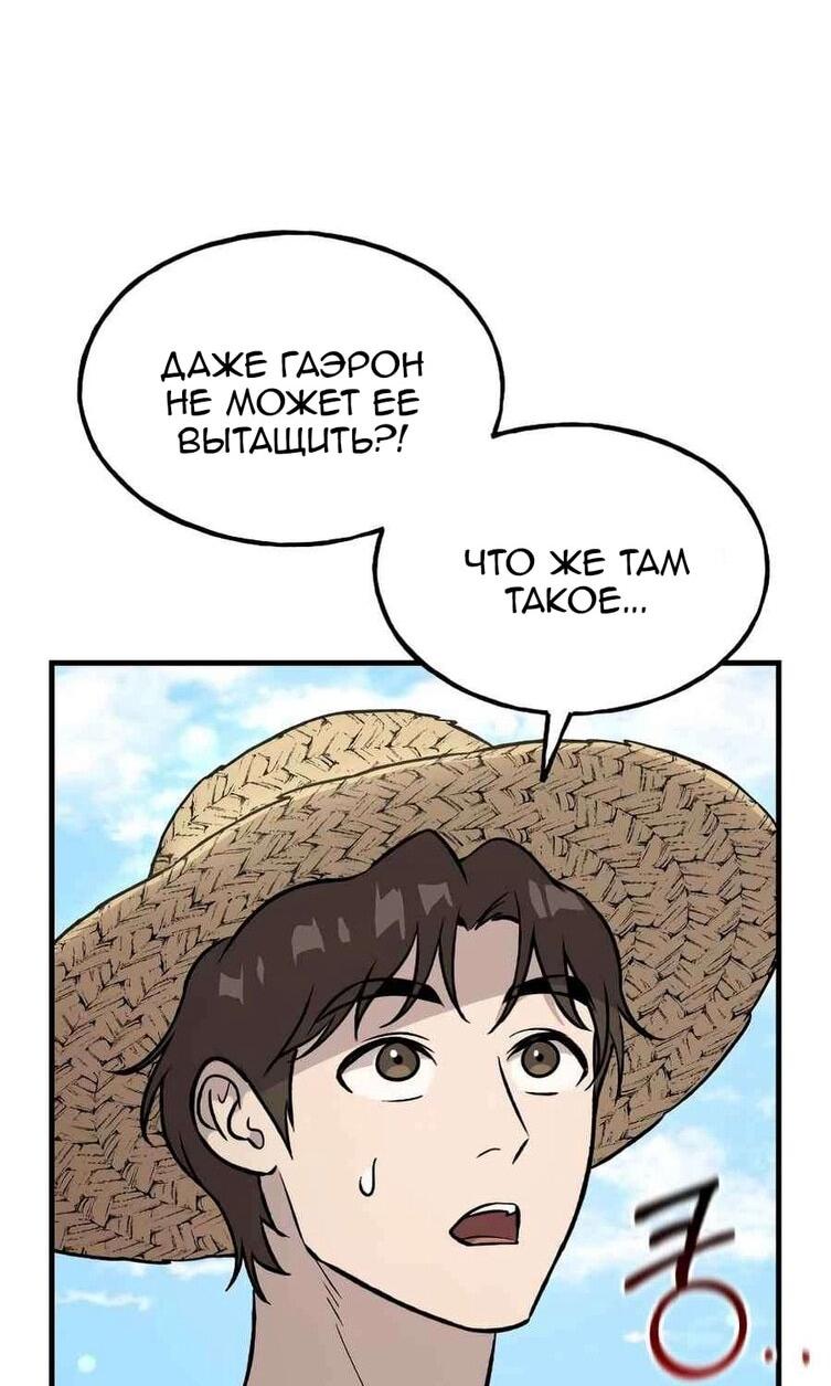 Read Фермерство в одиночку RU Manga Online