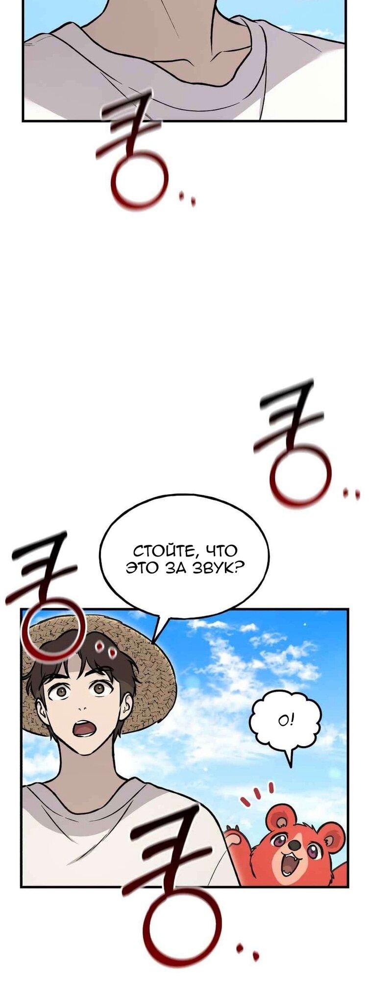 Read Фермерство в одиночку RU Manga Online