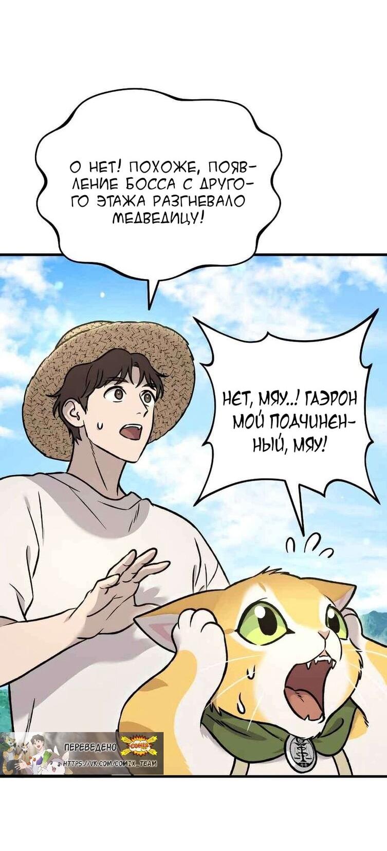 Read Фермерство в одиночку RU Manga Online