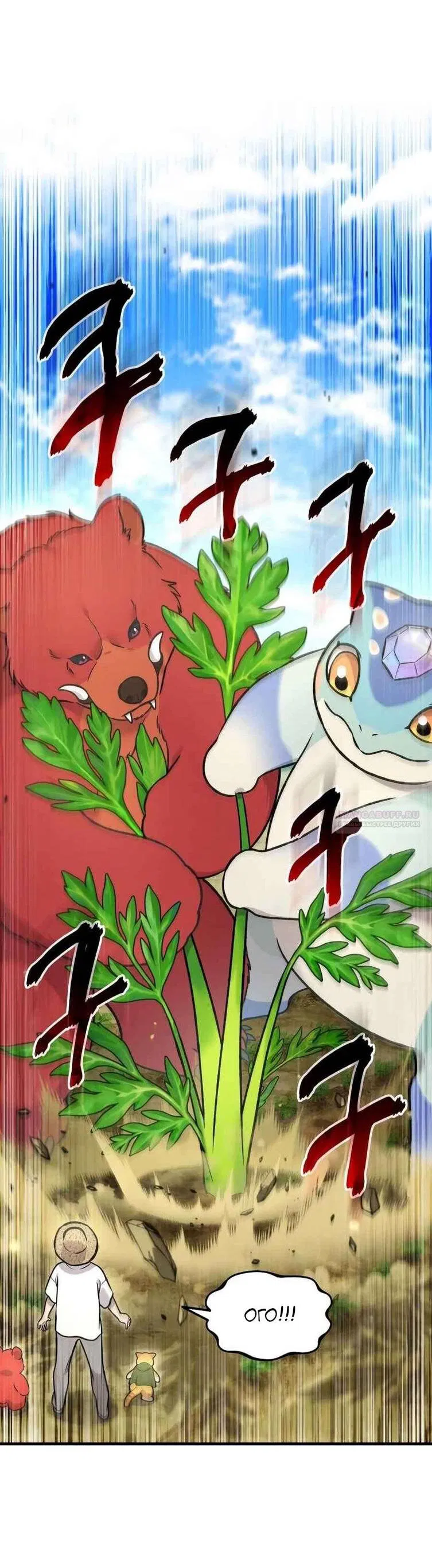 Read Фермерство в одиночку RU Manga Online