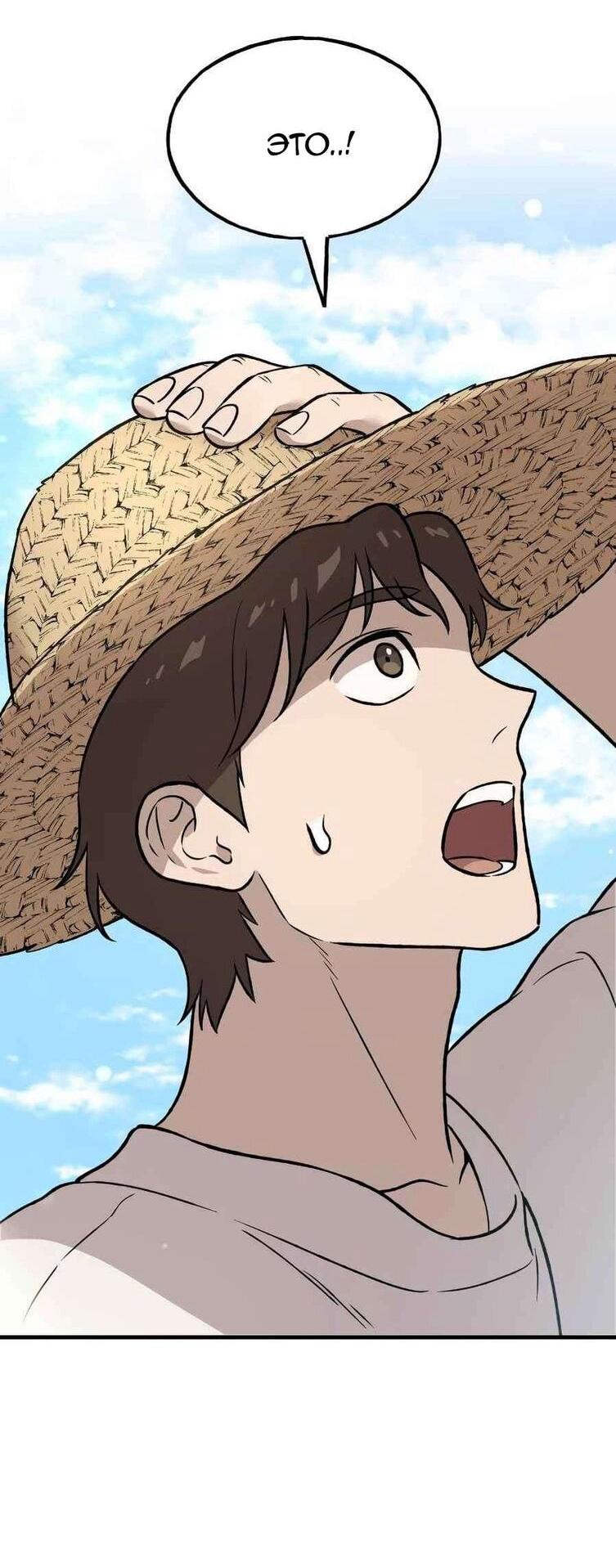 Read Фермерство в одиночку RU Manga Online