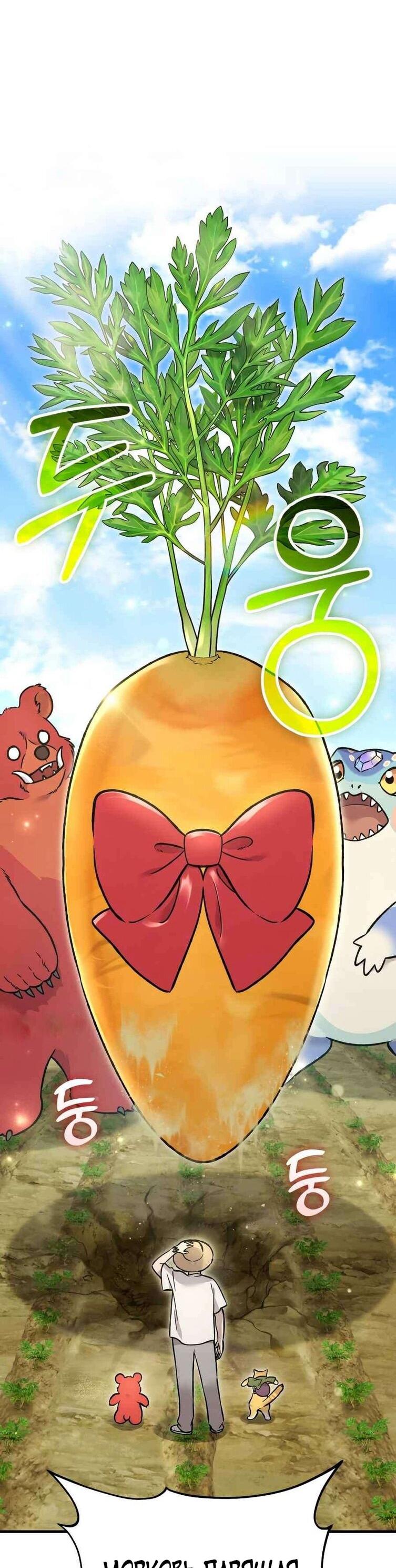 Read Фермерство в одиночку RU Manga Online