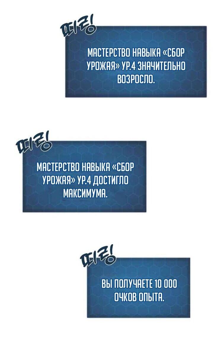Read Фермерство в одиночку RU Manga Online