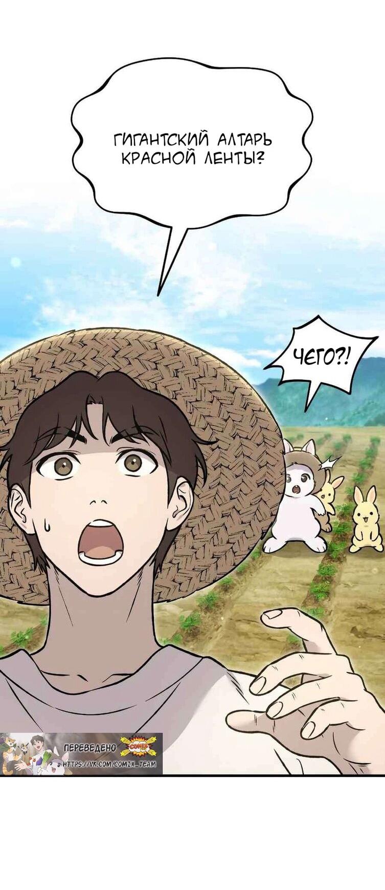 Read Фермерство в одиночку RU Manga Online