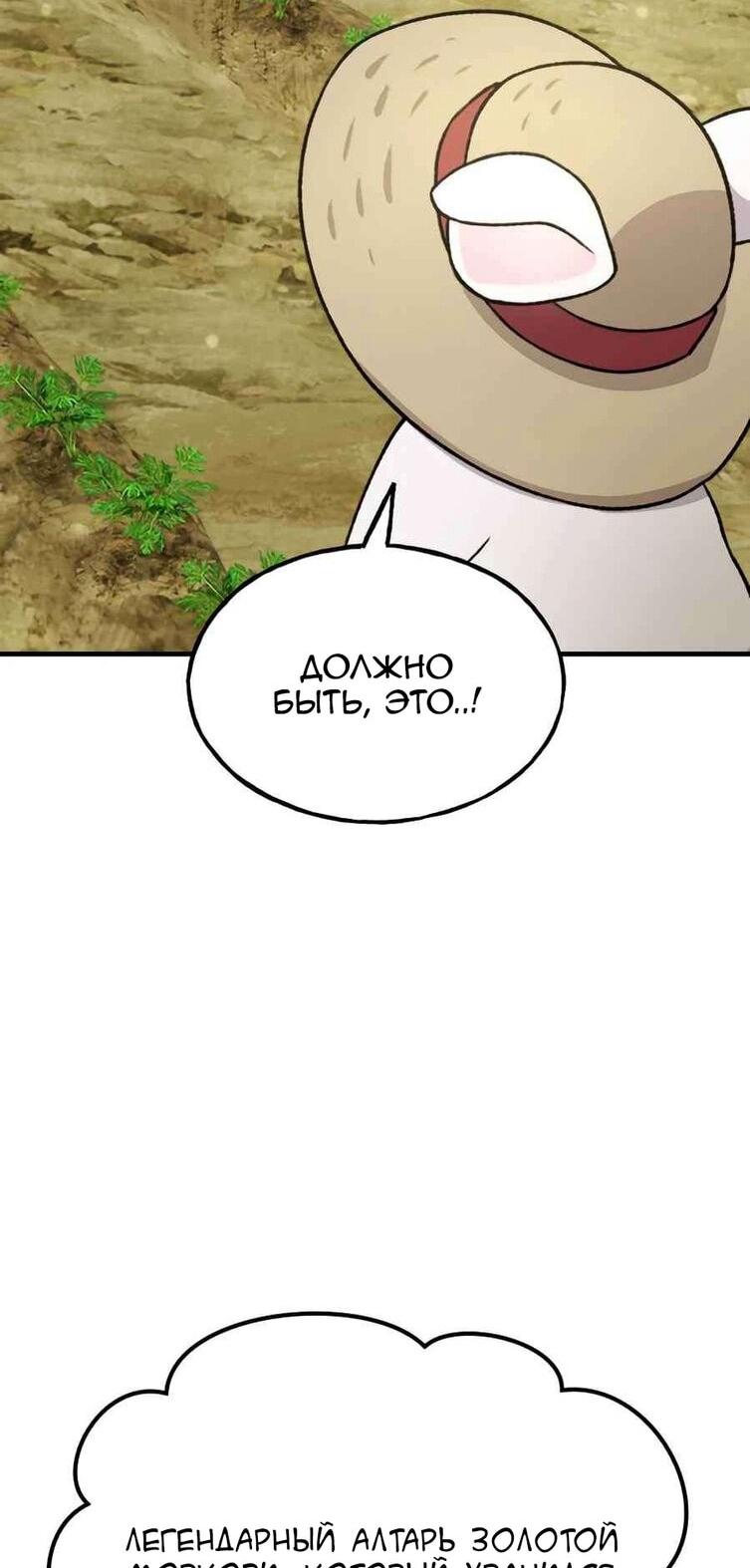 Read Фермерство в одиночку RU Manga Online