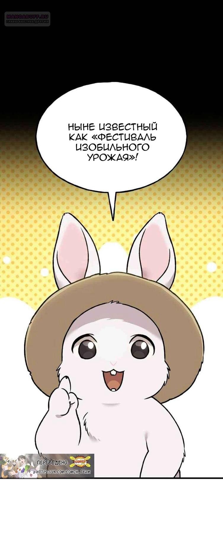 Read Фермерство в одиночку RU Manga Online