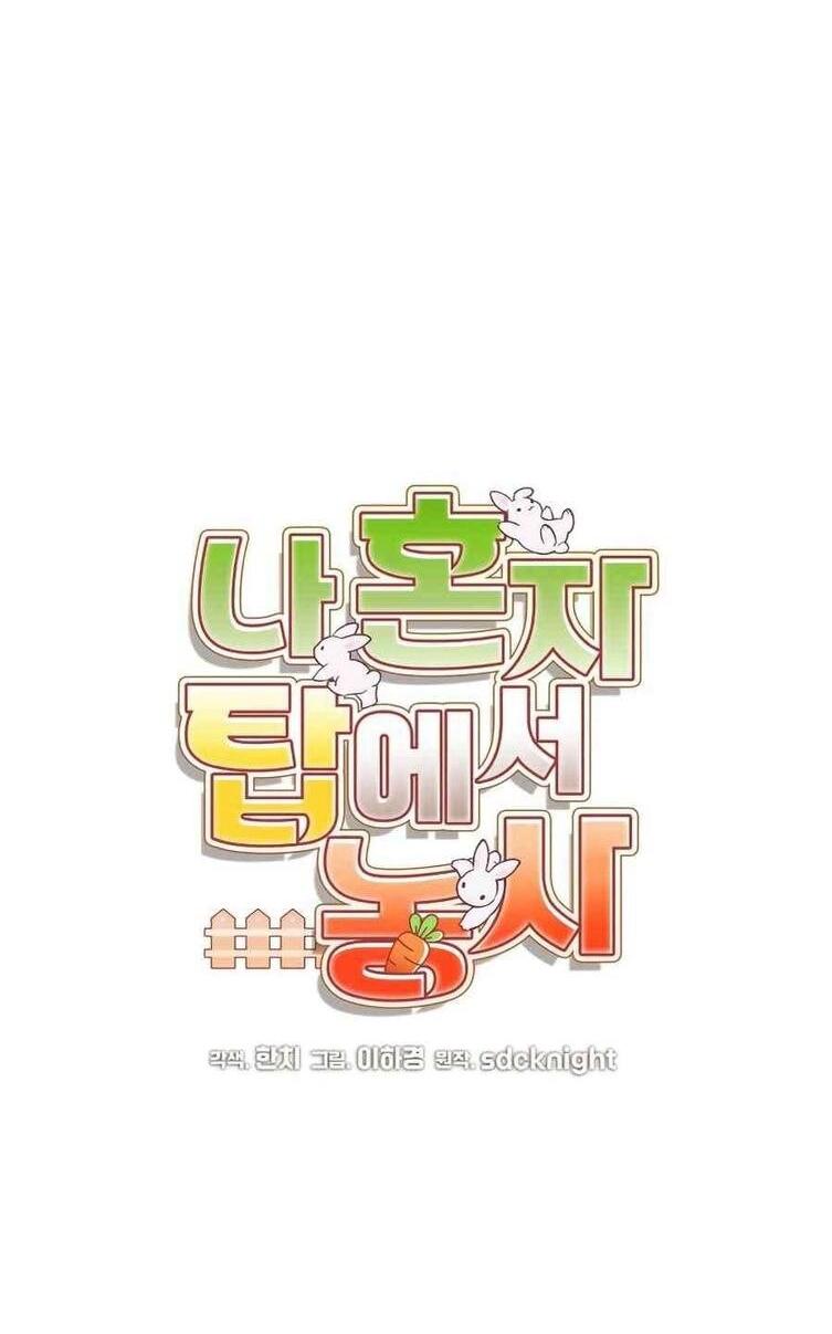 Read Фермерство в одиночку RU Manga Online