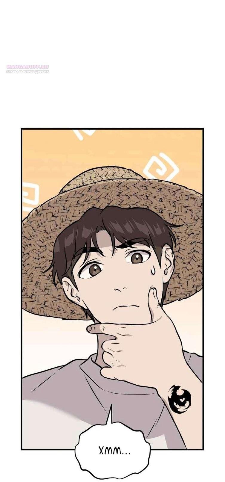 Read Фермерство в одиночку RU Manga Online