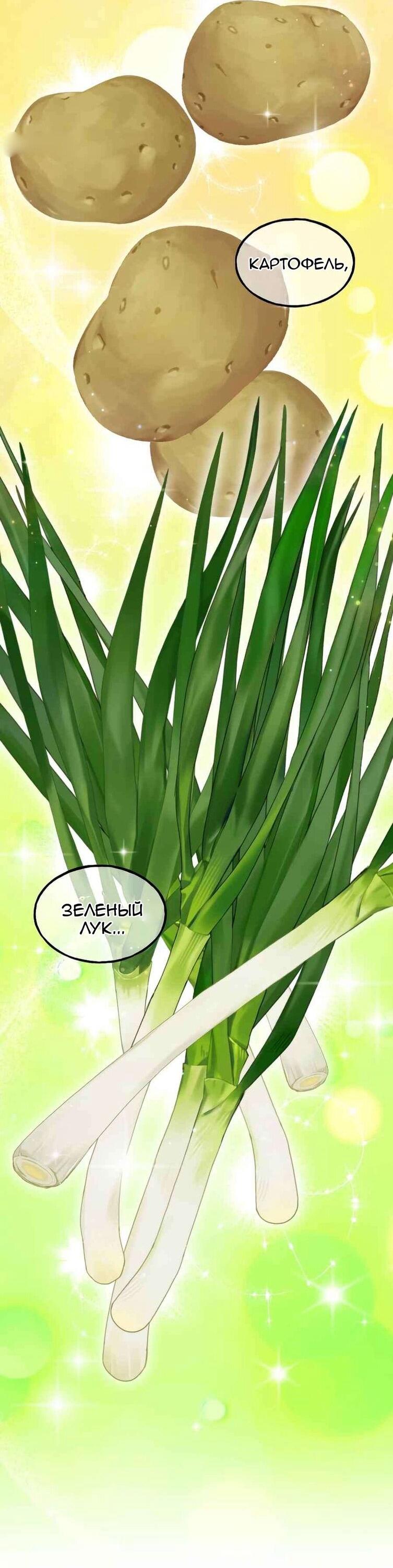 Read Фермерство в одиночку RU Manga Online