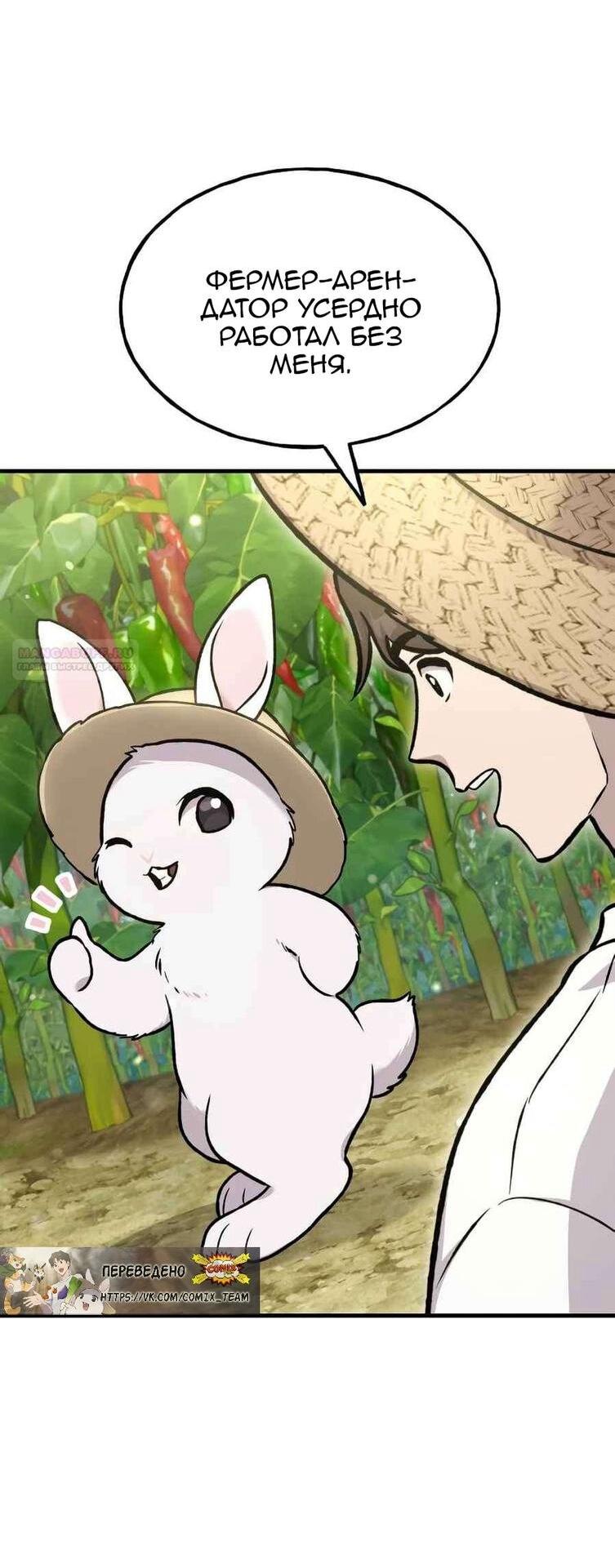 Read Фермерство в одиночку RU Manga Online