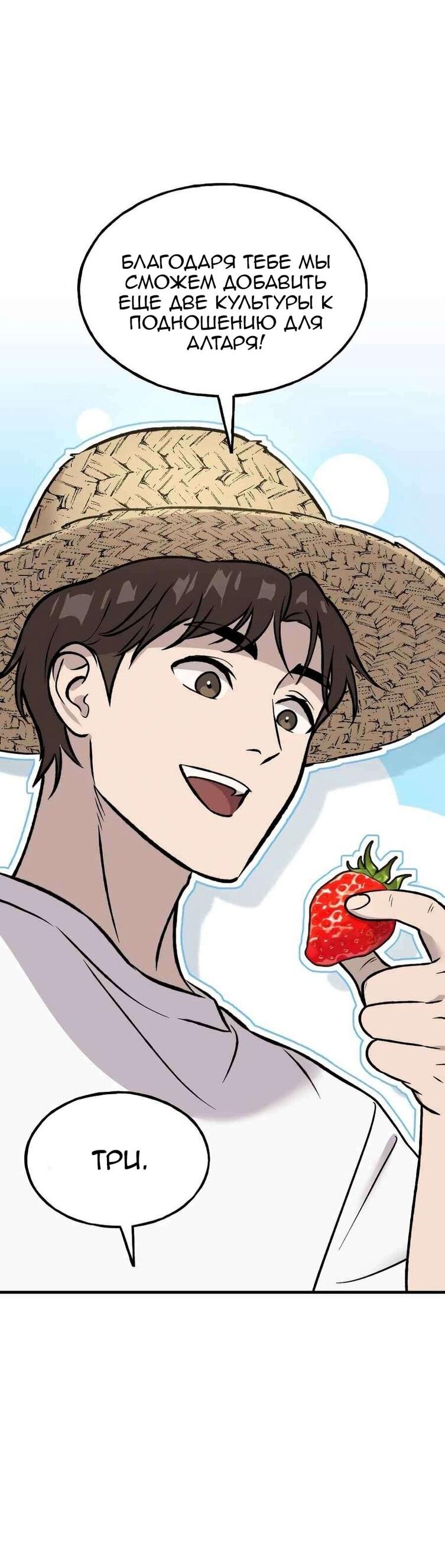 Read Фермерство в одиночку RU Manga Online