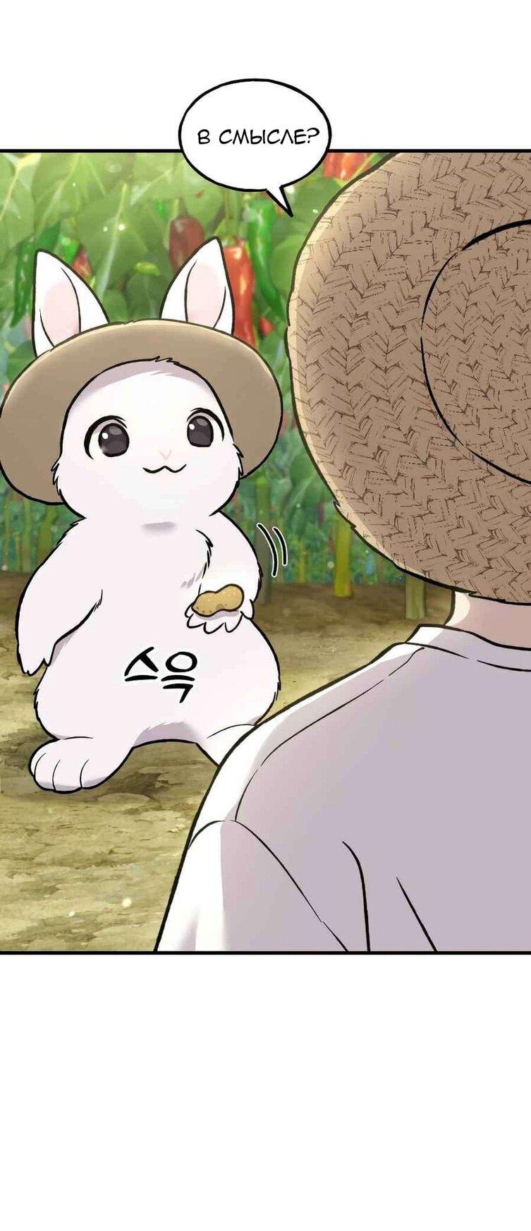 Read Фермерство в одиночку RU Manga Online