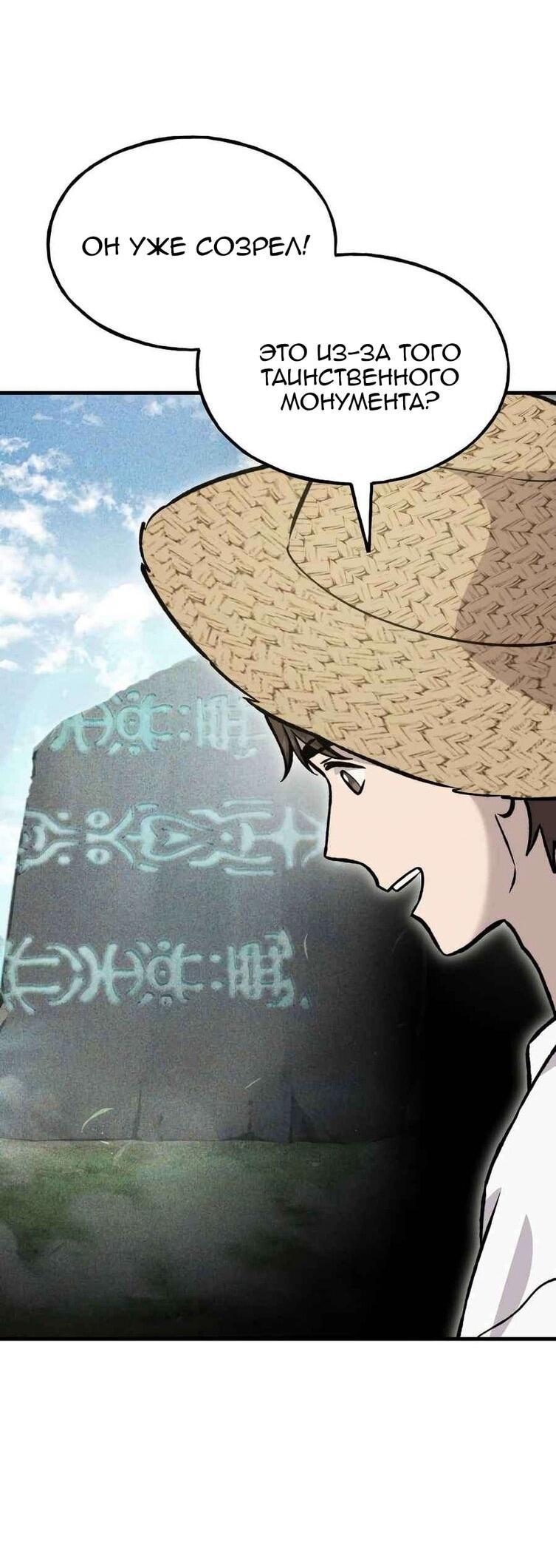 Read Фермерство в одиночку RU Manga Online