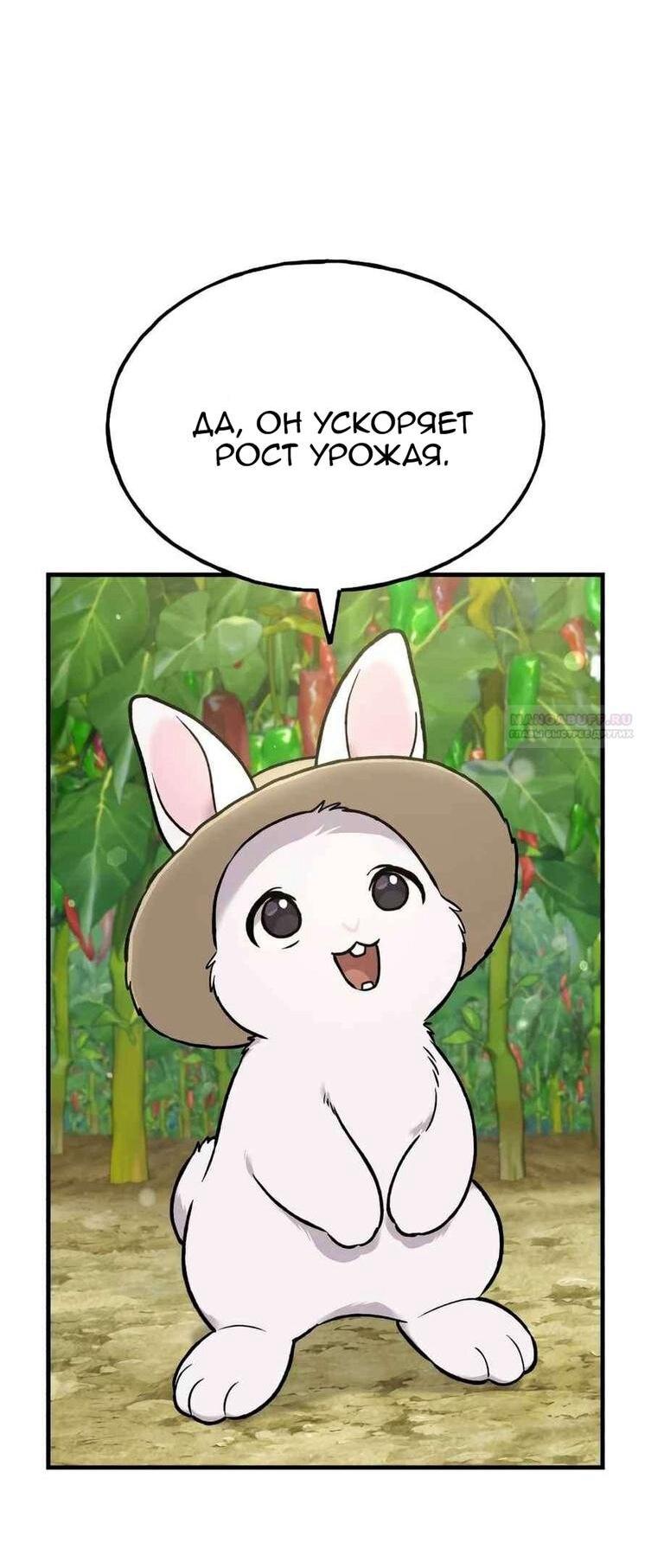 Read Фермерство в одиночку RU Manga Online