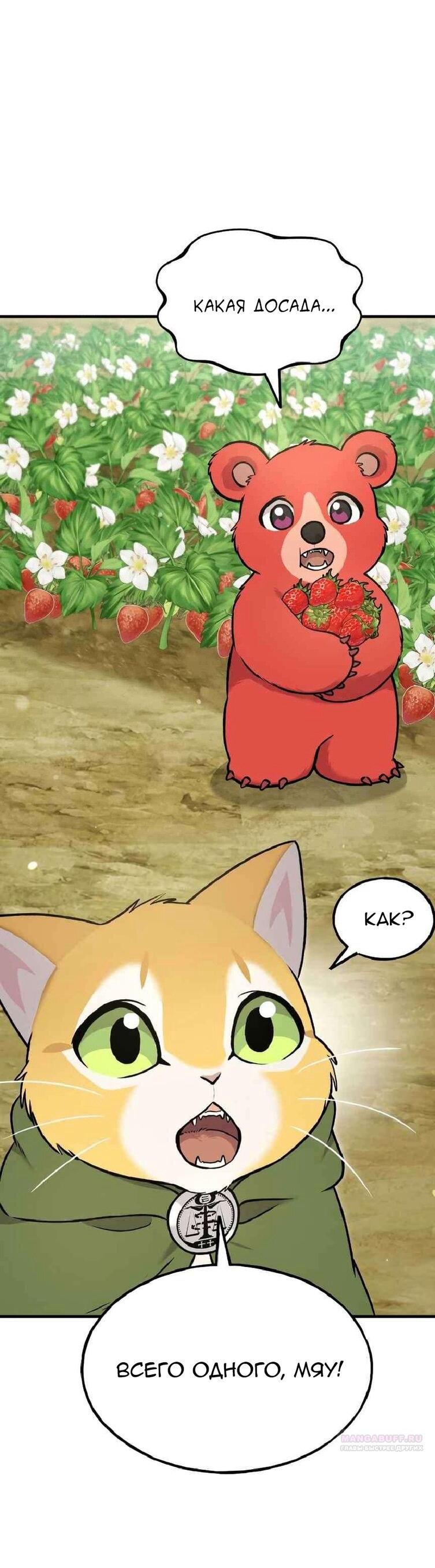 Read Фермерство в одиночку RU Manga Online
