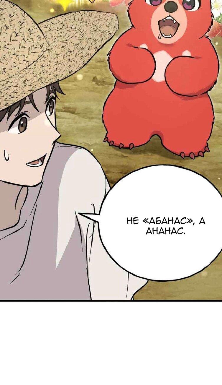 Read Фермерство в одиночку RU Manga Online