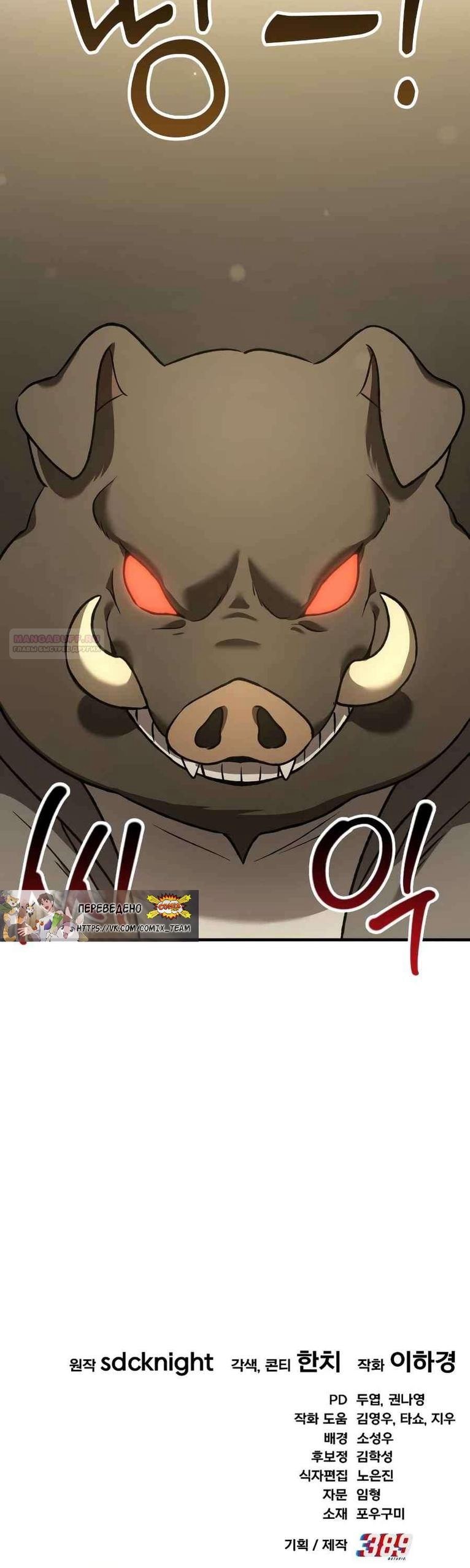 Read Фермерство в одиночку RU Manga Online
