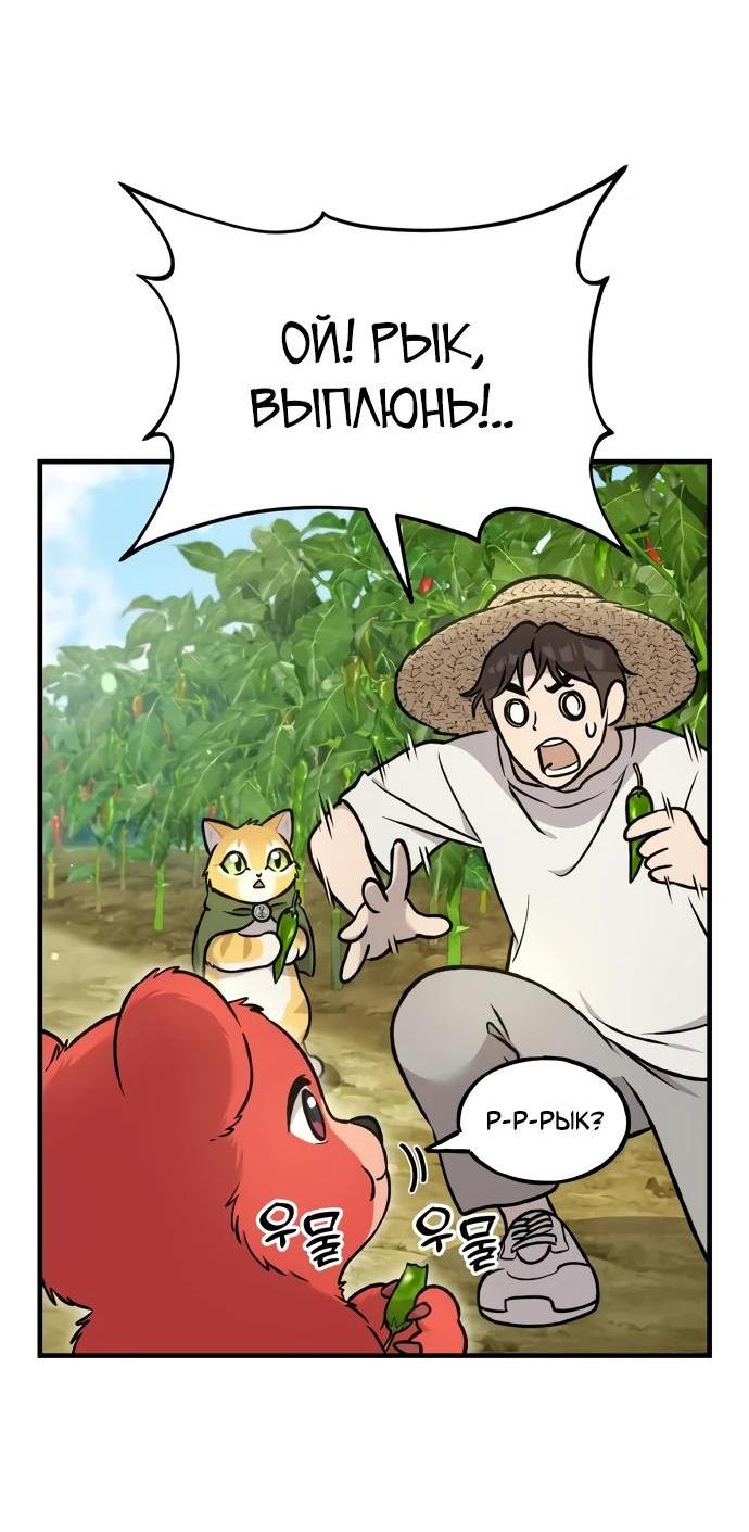 Read Фермерство в одиночку RU Manga Online
