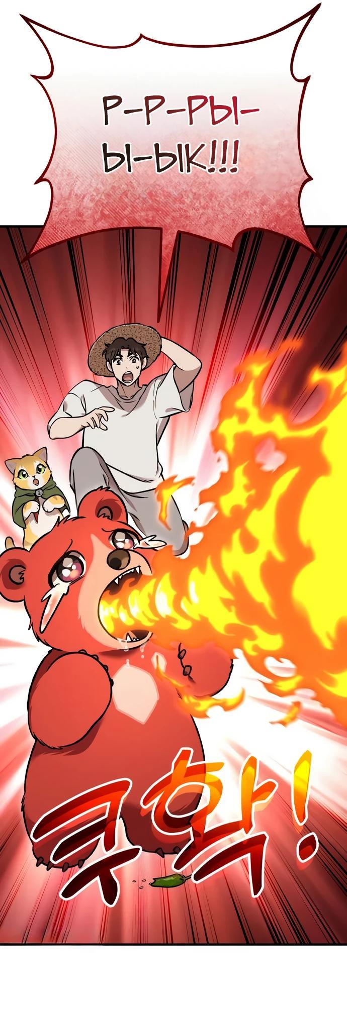 Read Фермерство в одиночку RU Manga Online