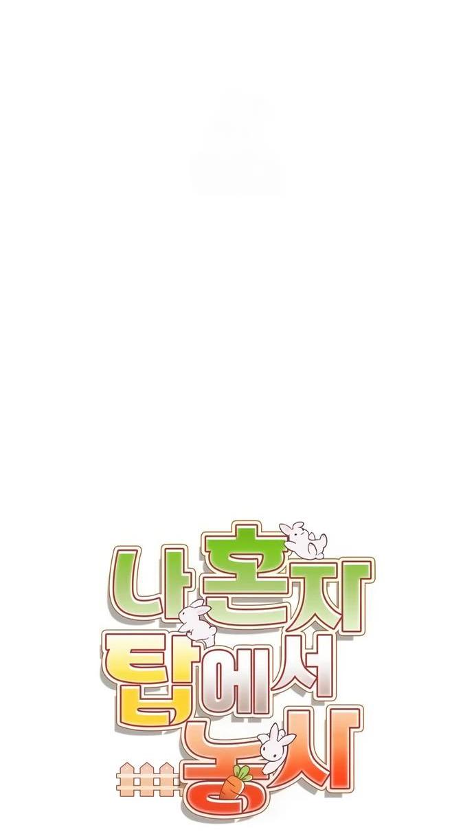 Read Фермерство в одиночку RU Manga Online