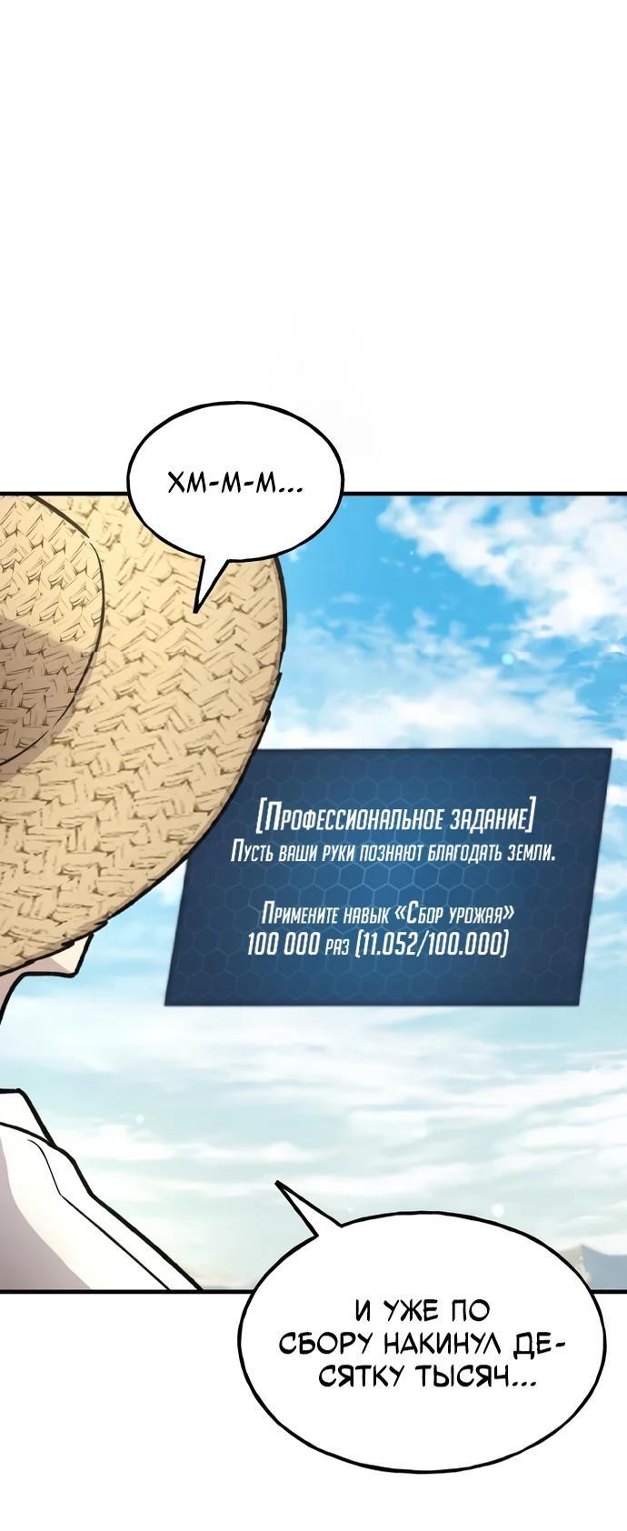 Read Фермерство в одиночку RU Manga Online