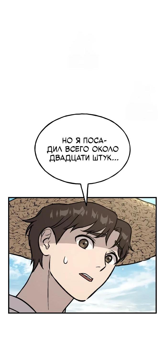 Read Фермерство в одиночку RU Manga Online