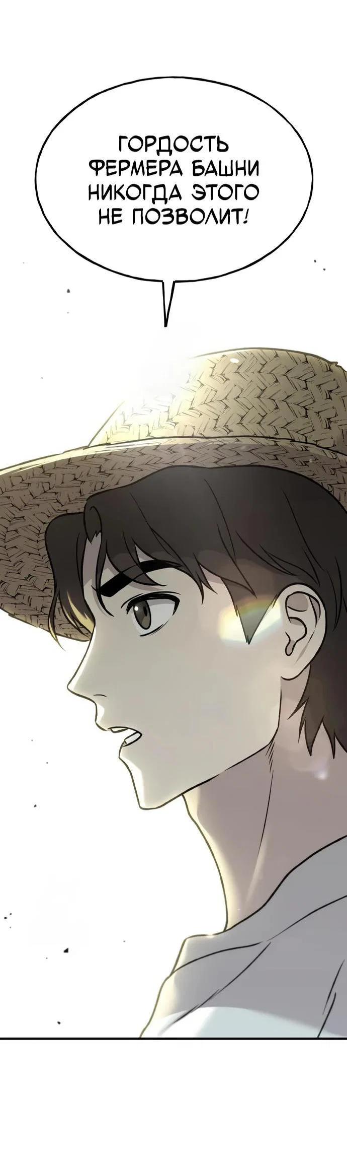 Read Фермерство в одиночку RU Manga Online