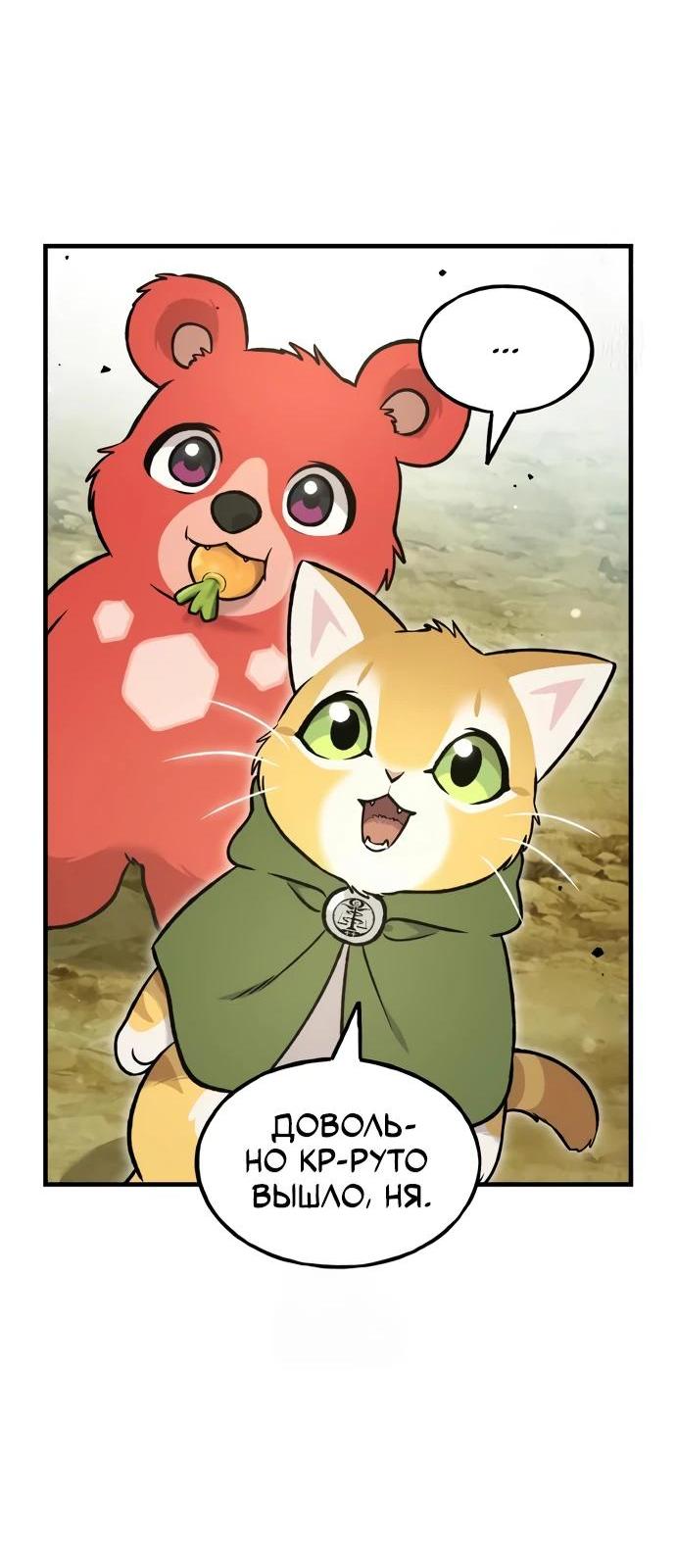 Read Фермерство в одиночку RU Manga Online