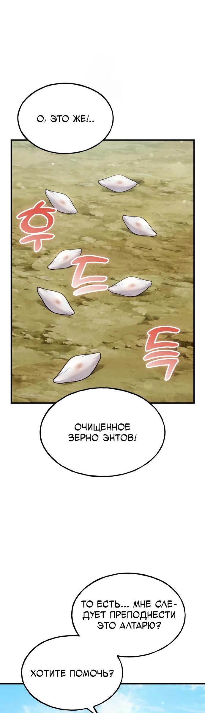 Read Фермерство в одиночку RU Manga Online