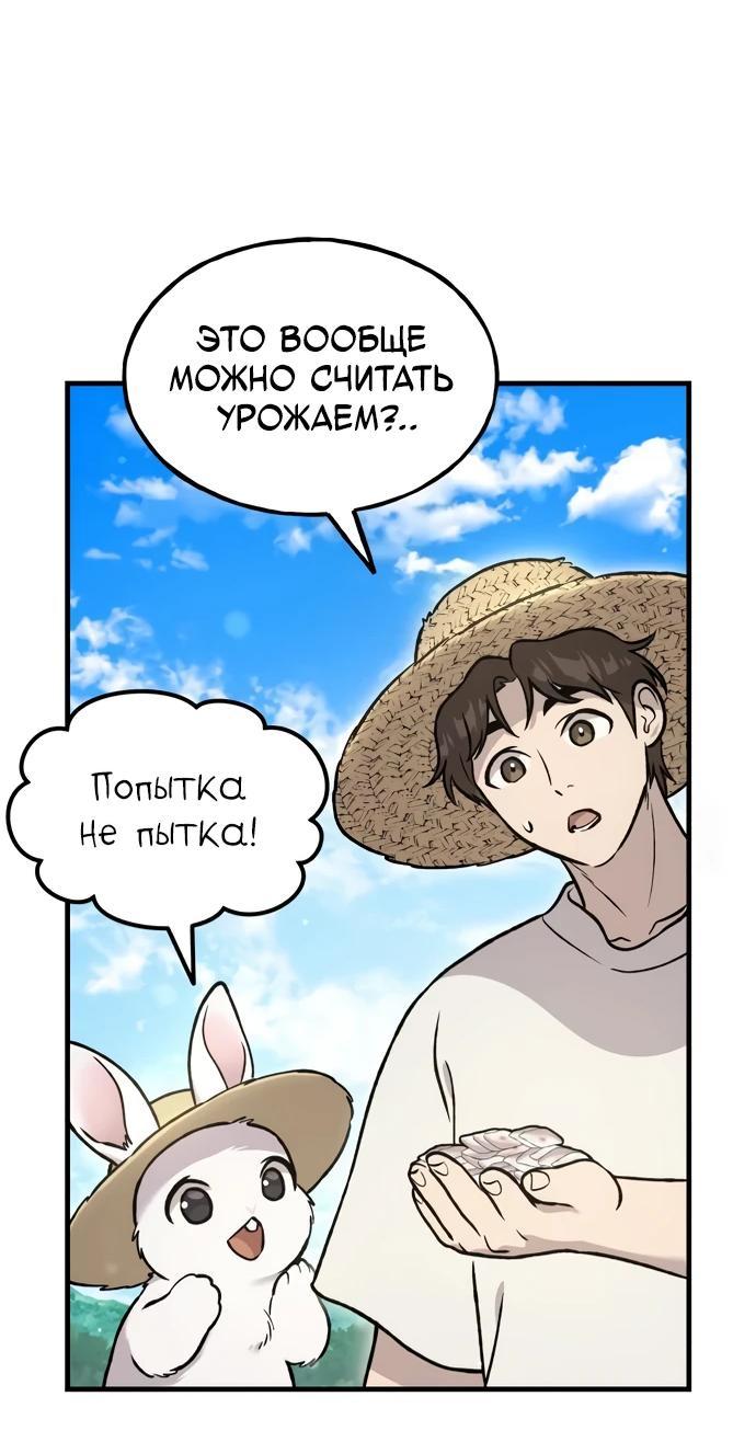 Read Фермерство в одиночку RU Manga Online