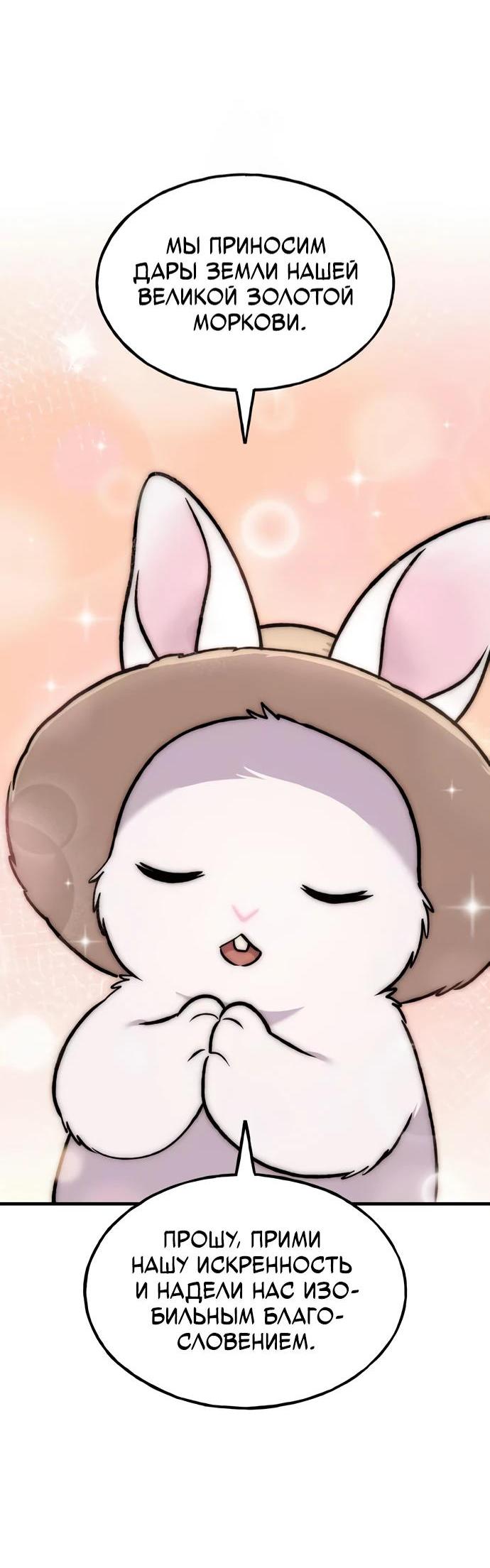 Read Фермерство в одиночку RU Manga Online