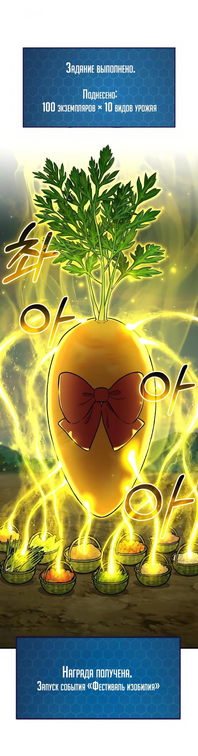 Read Фермерство в одиночку RU Manga Online