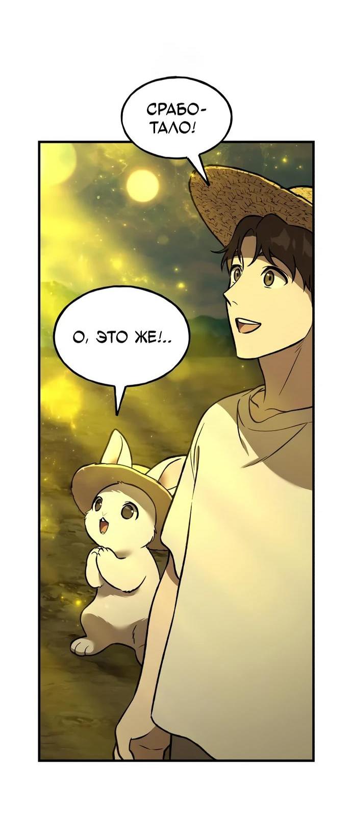 Read Фермерство в одиночку RU Manga Online
