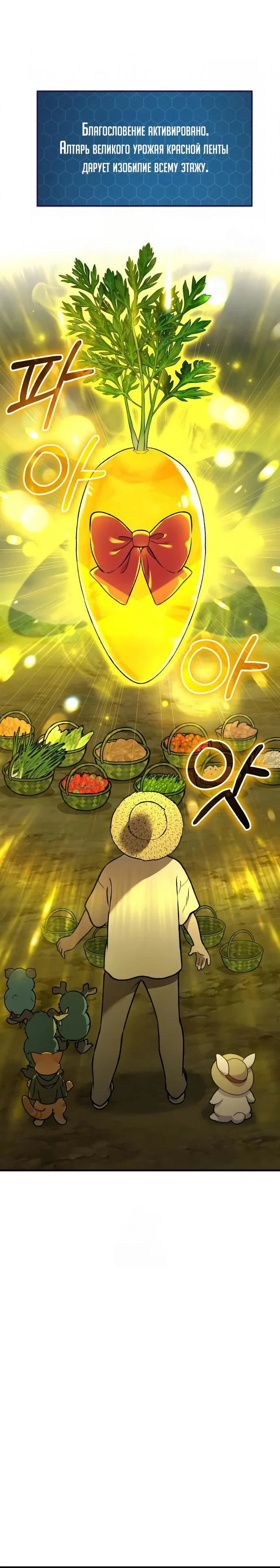 Read Фермерство в одиночку RU Manga Online